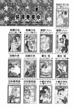 Page 165 of Daite Gyutteshite