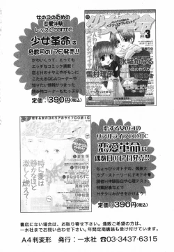 Page 166 of Daite Gyutteshite