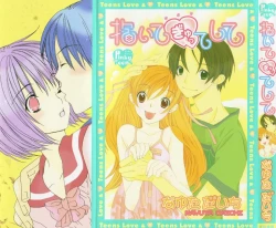 Page 1 of Daite Gyutteshite