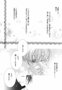 Page 21 of Daite Gyutteshite