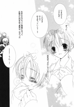 Page 24 of Daite Gyutteshite