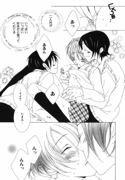 Page 28 of Daite Gyutteshite