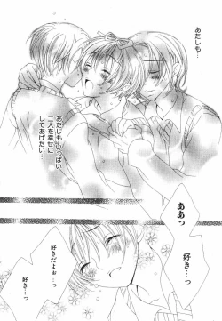 Page 29 of Daite Gyutteshite