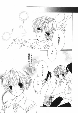 Page 31 of Daite Gyutteshite