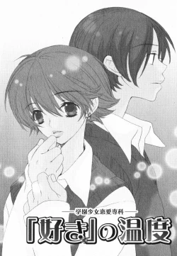 Page 34 of Daite Gyutteshite