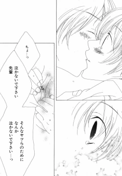 Page 52 of Daite Gyutteshite