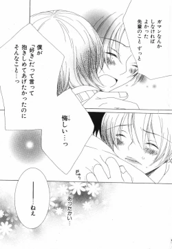 Page 53 of Daite Gyutteshite