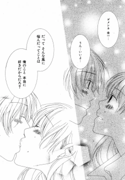 Page 82 of Daite Gyutteshite