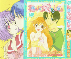 Download Daite Gyutteshite