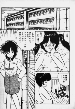 Page 154 of Mune Kyun I LOVE YOU