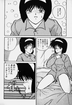 Page 167 of Mune Kyun I LOVE YOU