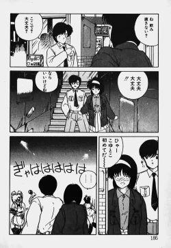 Page 187 of Mune Kyun I LOVE YOU