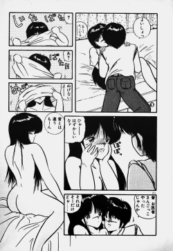 Page 212 of Mune Kyun I LOVE YOU