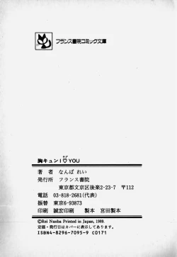 Page 218 of Mune Kyun I LOVE YOU