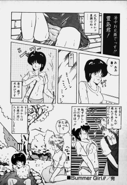 Page 23 of Mune Kyun I LOVE YOU