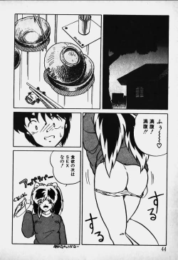 Page 45 of Mune Kyun I LOVE YOU