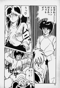 Page 77 of Mune Kyun I LOVE YOU