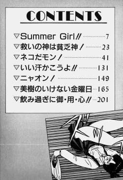 Page 7 of Mune Kyun I LOVE YOU