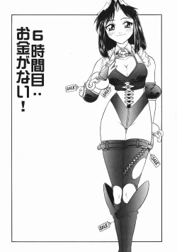 Page 104 of Kanji Test