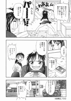 Page 123 of Kanji Test