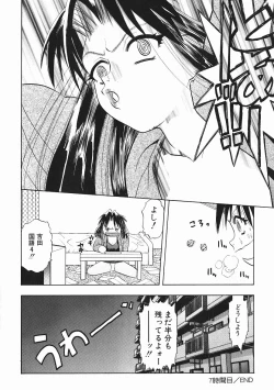 Page 143 of Kanji Test