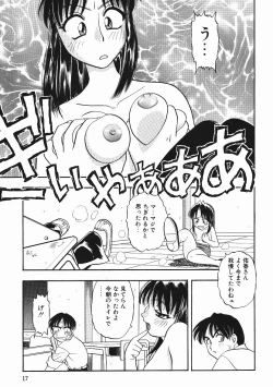 Page 16 of Kanji Test