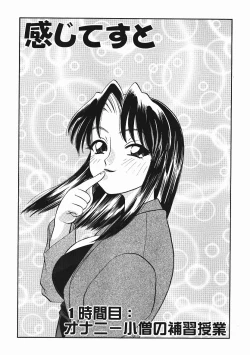 Page 6 of Kanji Test