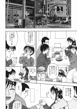 Page 85 of Kanji Test