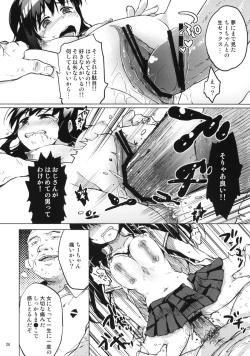 Page 19 of Chii-chan Kaihatsu Nikki