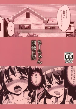 Page 30 of Chii-chan Kaihatsu Nikki