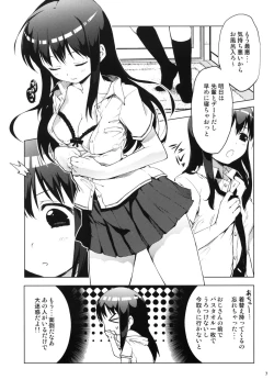 Page 6 of Chii-chan Kaihatsu Nikki