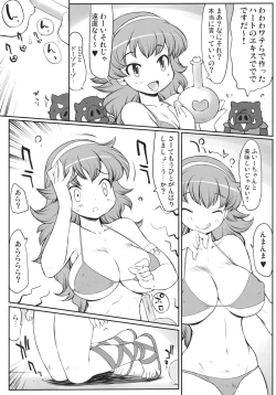 Page 3 of girigiri fire sword!