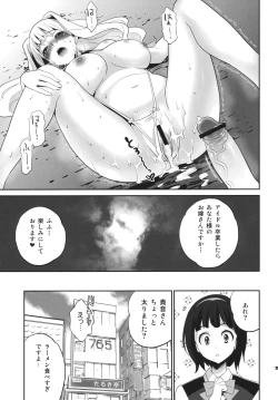 Page 20 of TAKANE PLATINUM