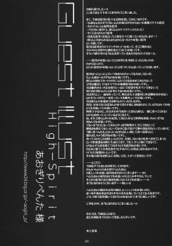 Page 23 of Ore to Aikawa ga Hokenshitsu de Himitsu no xxx