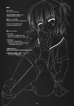 Page 25 of Ore to Aikawa ga Hokenshitsu de Himitsu no xxx