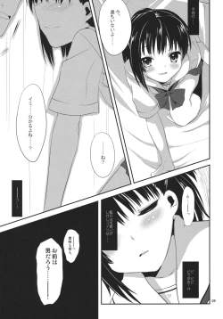 Page 8 of Ore to Aikawa ga Hokenshitsu de Himitsu no xxx