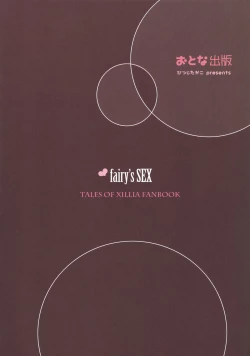 Page 14 of fairy's SEX