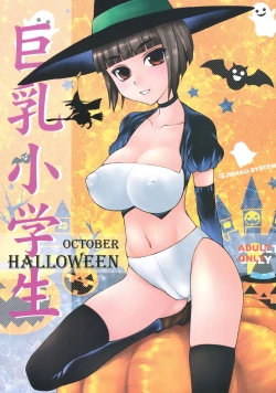 Page 14 of Trick or Treat!! / Kyonyuu Shougakusei Halloween