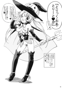 Page 4 of Trick or Treat!! / Kyonyuu Shougakusei Halloween