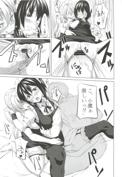 Page 16 of Gakuensai tte Tanoshii mono Dattandana…