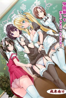 Page 1 of Gakuensai tte Tanoshii mono Dattandana…