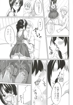 Page 4 of Gakuensai tte Tanoshii mono Dattandana…