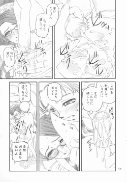 Page 10 of Ema-san no Sukato no Naka