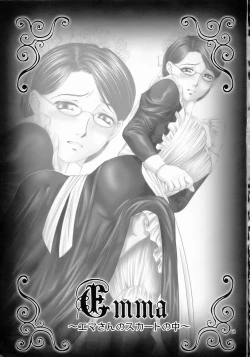 Page 2 of Ema-san no Sukato no Naka