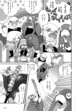 Page 151 of Shirimanpo