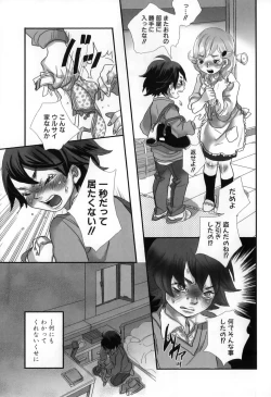 Page 171 of Shirimanpo