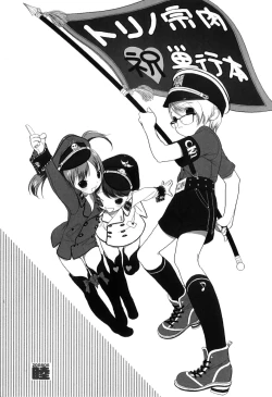 Page 182 of Shirimanpo