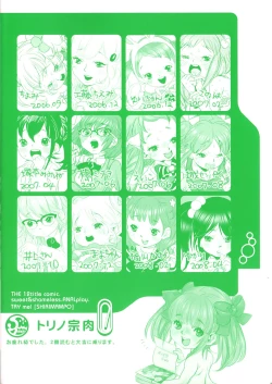 Page 4 of Shirimanpo