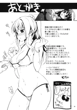 Page 28 of Chii-chan Kaihatsu Nikki 2