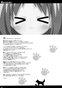 Page 20 of Wan Wan O!